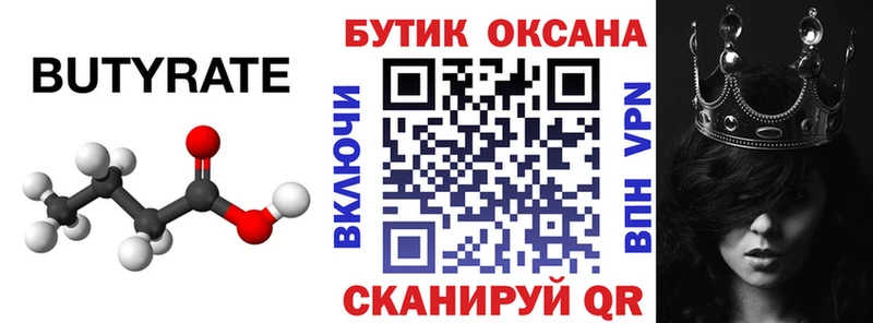 KRAKEN сайт  Гаджиево  Бутират бутандиол 