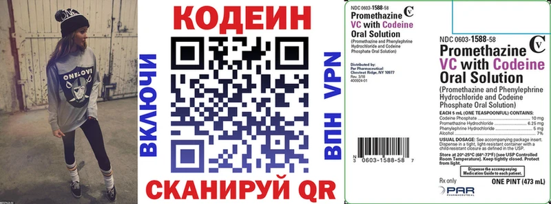 Кодеиновый сироп Lean Purple Drank  цены наркотик  ОМГ ОМГ как зайти  Гаджиево 